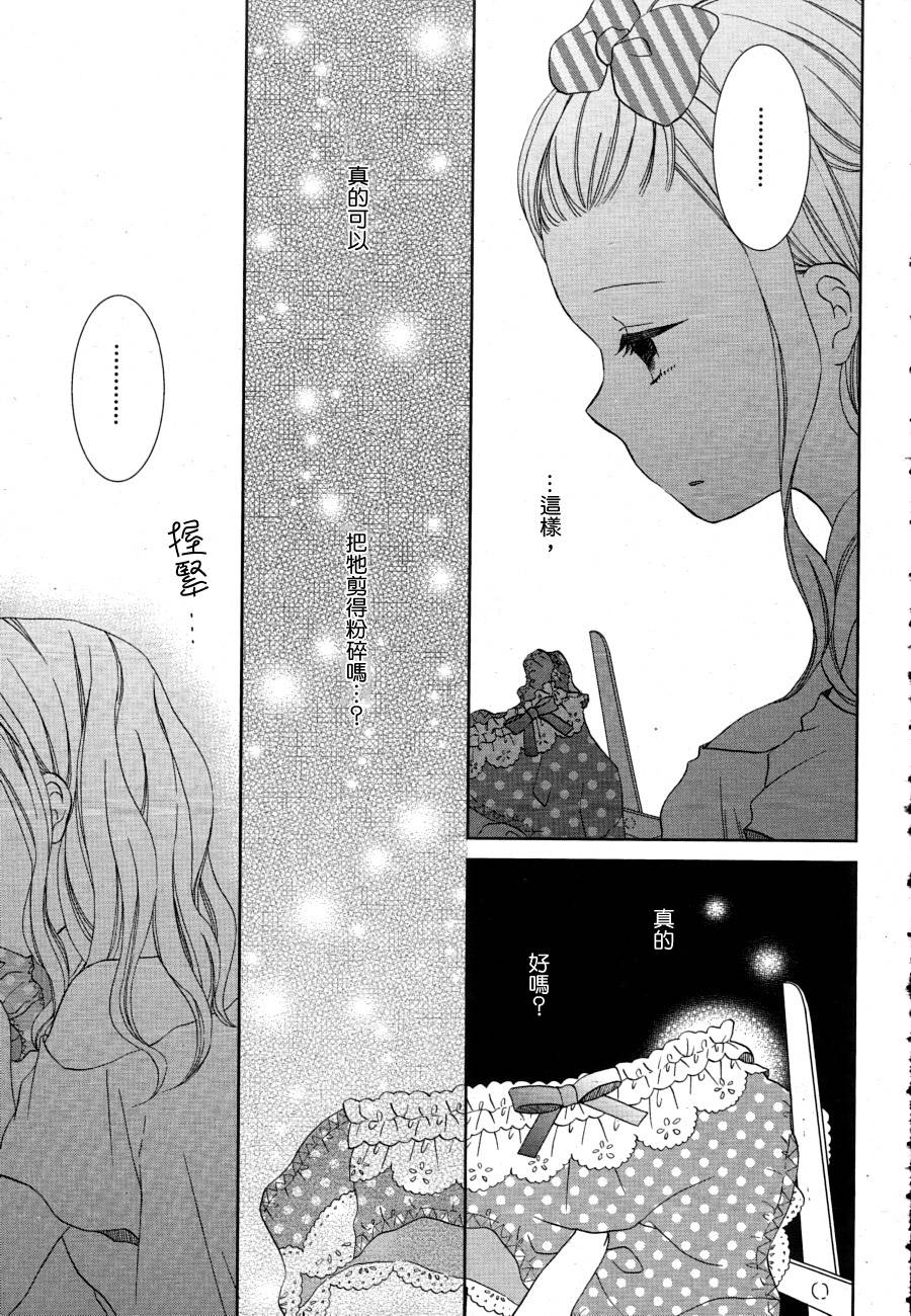 正确的小裤裤销毁法韩漫全集-全一话无删减无遮挡章节图片 