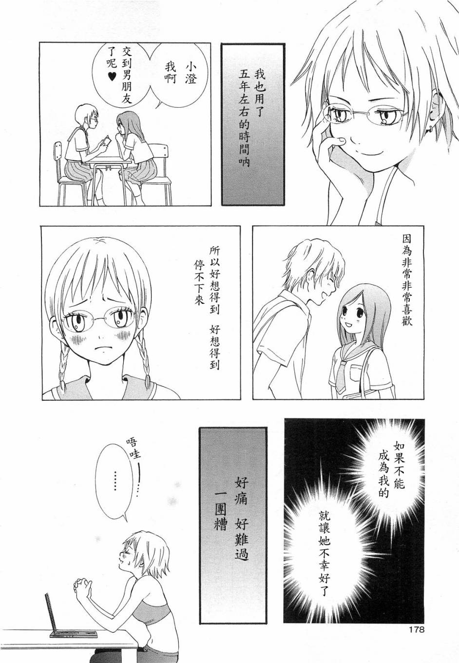 星星的另一端韩漫全集-全一话无删减无遮挡章节图片 