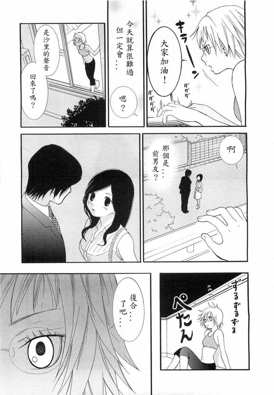 星星的另一端韩漫全集-全一话无删减无遮挡章节图片 