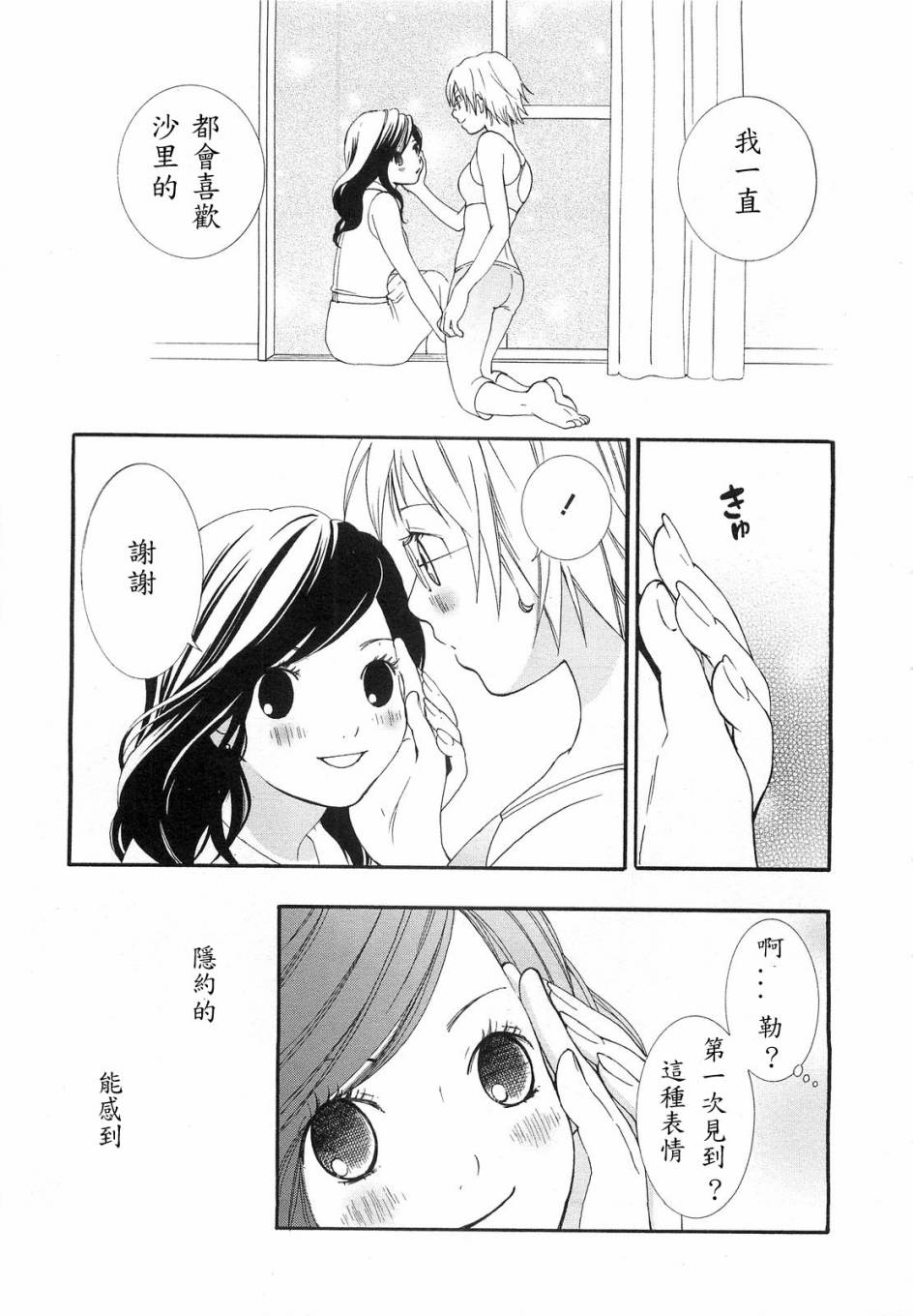 星星的另一端韩漫全集-全一话无删减无遮挡章节图片 