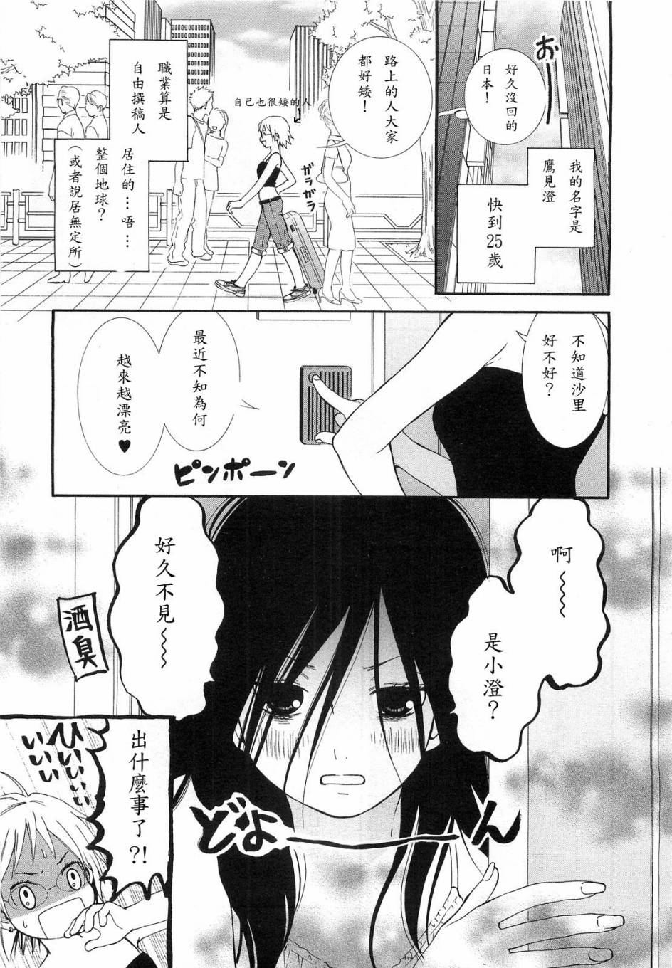 星星的另一端韩漫全集-全一话无删减无遮挡章节图片 