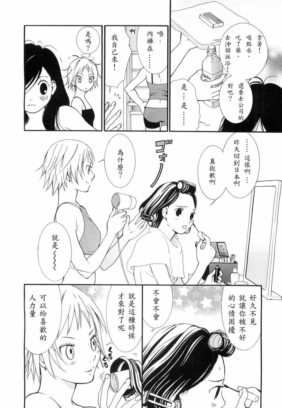 星星的另一端韩漫全集-全一话无删减无遮挡章节图片 