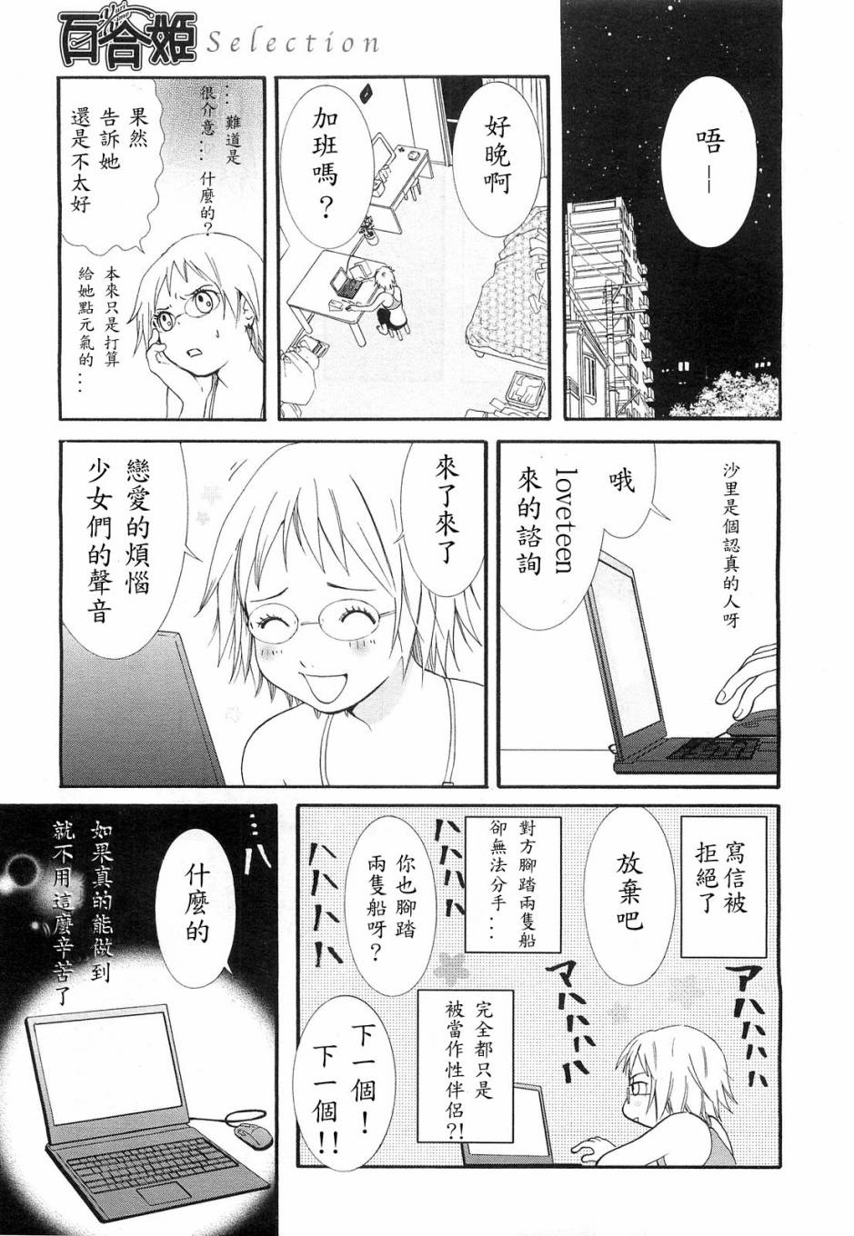 星星的另一端韩漫全集-全一话无删减无遮挡章节图片 