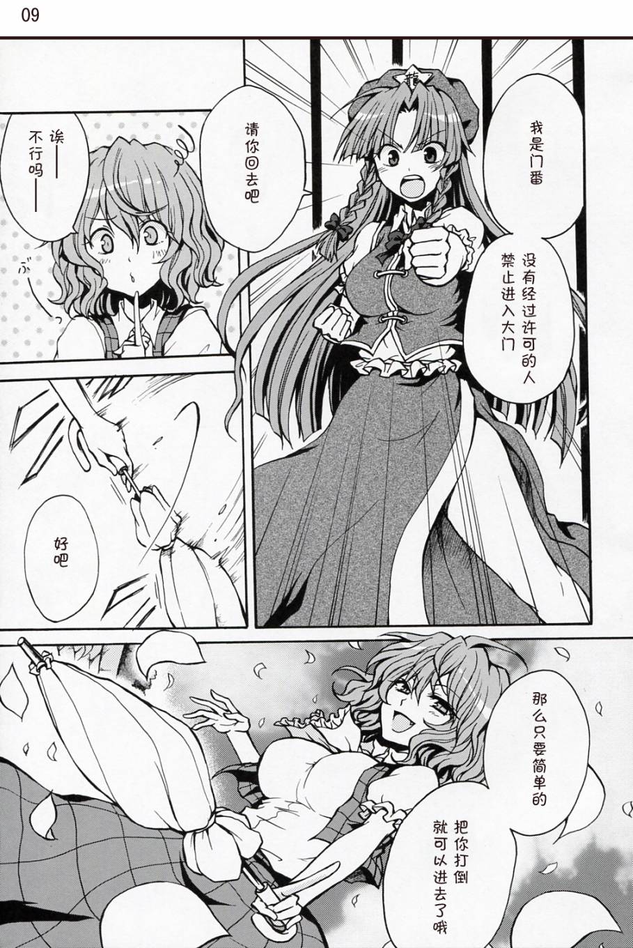 红之花韩漫全集-全一话无删减无遮挡章节图片 