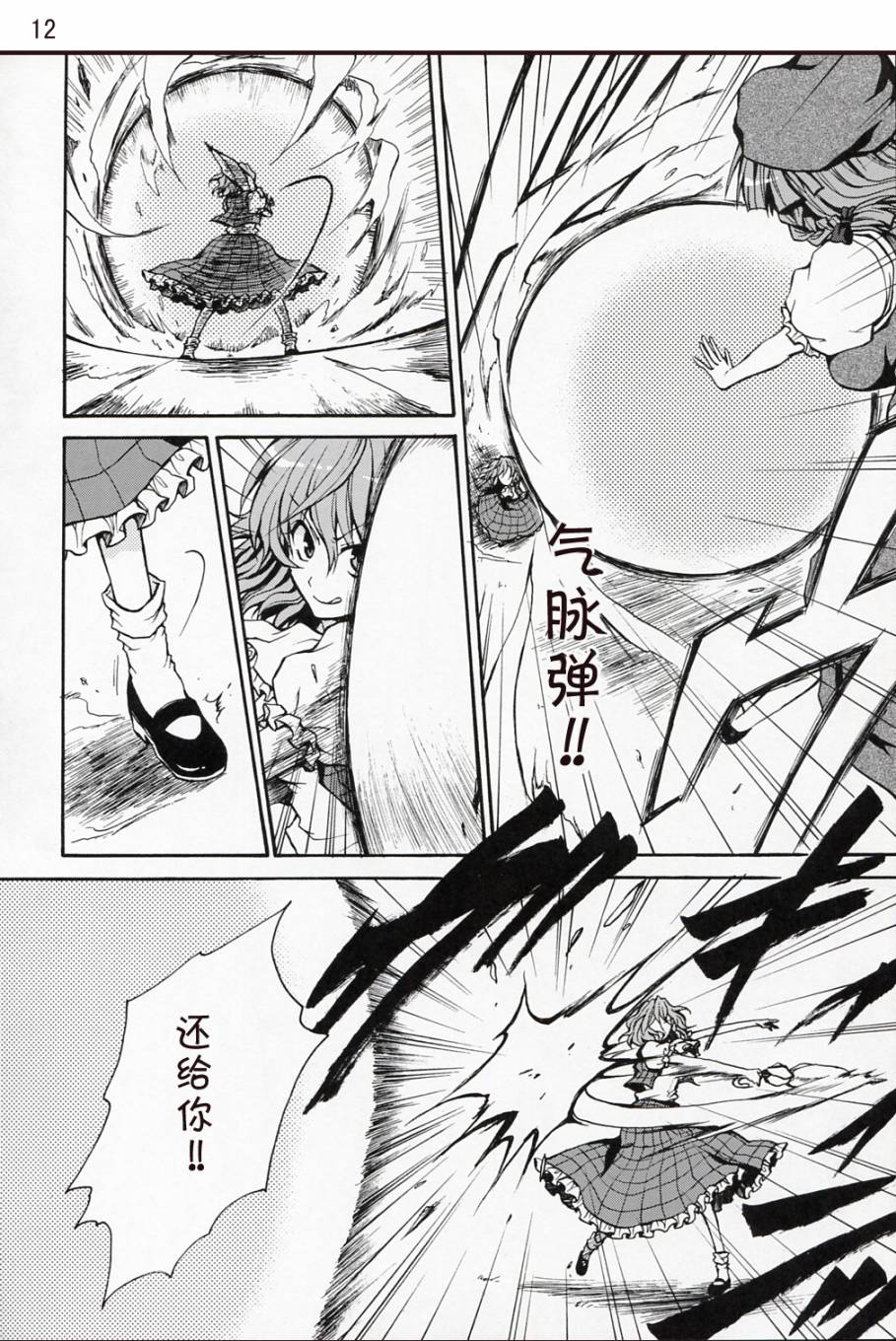 红之花韩漫全集-全一话无删减无遮挡章节图片 