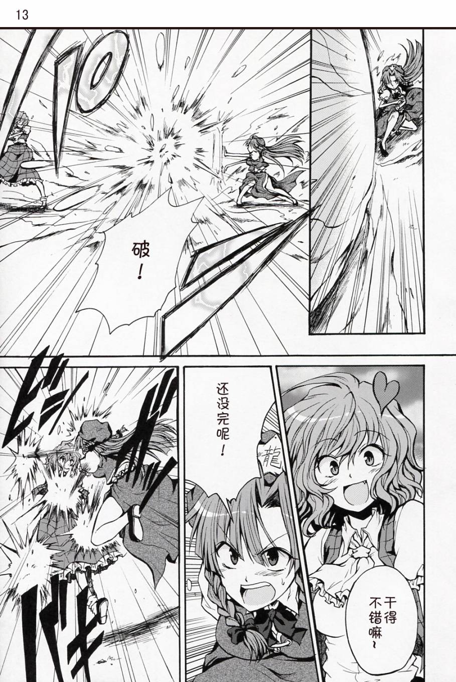 红之花韩漫全集-全一话无删减无遮挡章节图片 