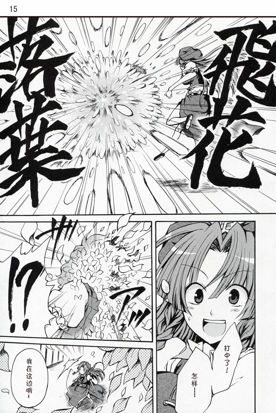 红之花韩漫全集-全一话无删减无遮挡章节图片 