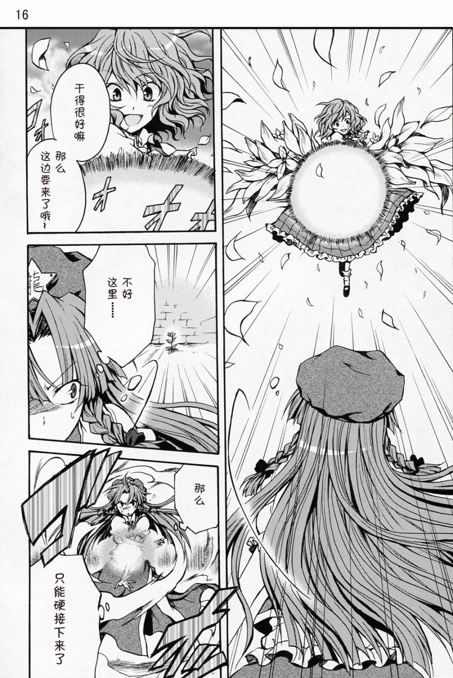 红之花韩漫全集-全一话无删减无遮挡章节图片 