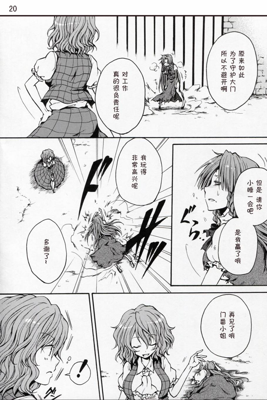 红之花韩漫全集-全一话无删减无遮挡章节图片 