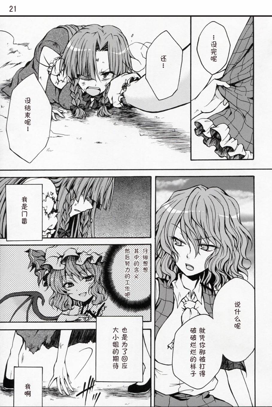 红之花韩漫全集-全一话无删减无遮挡章节图片 
