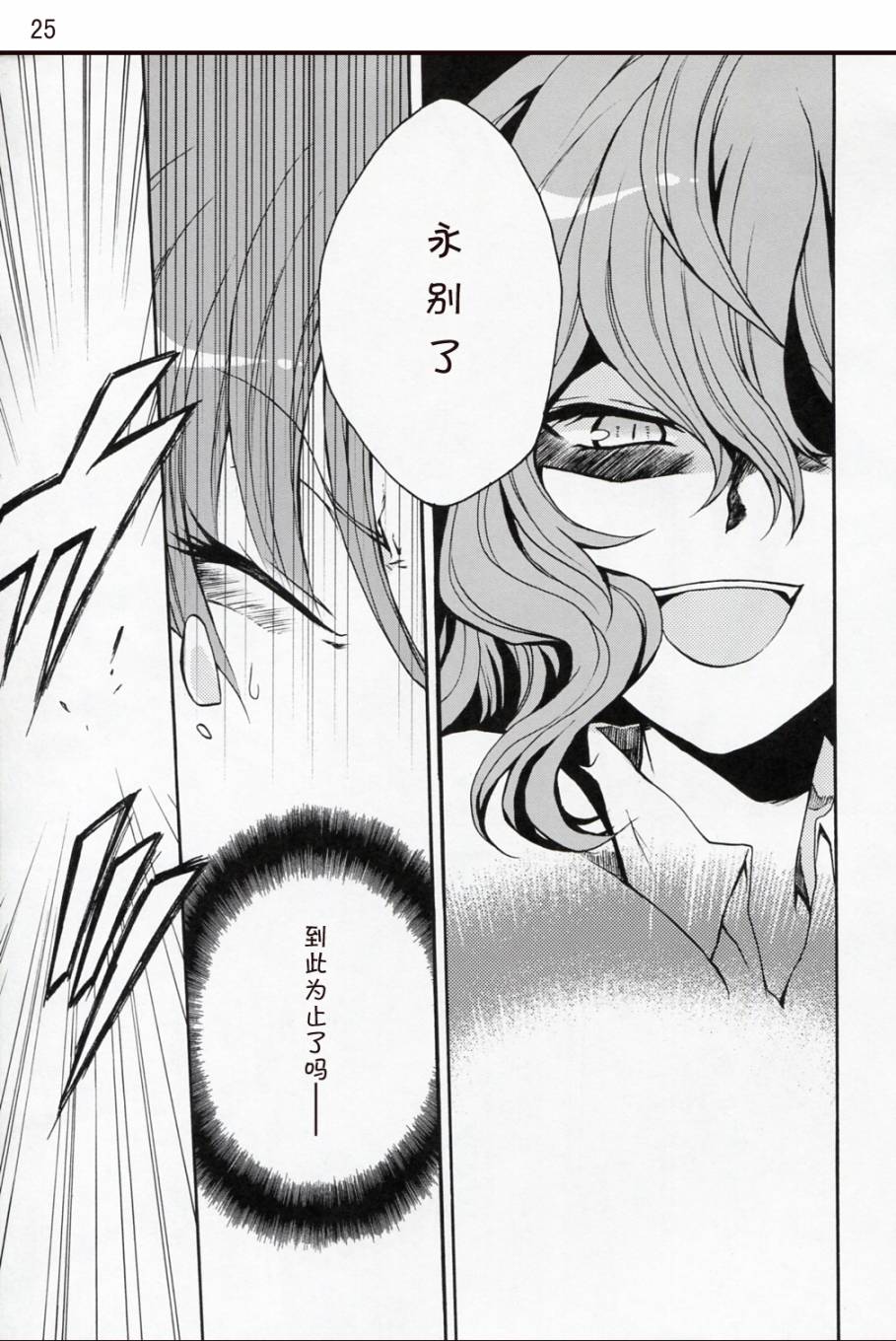 红之花韩漫全集-全一话无删减无遮挡章节图片 