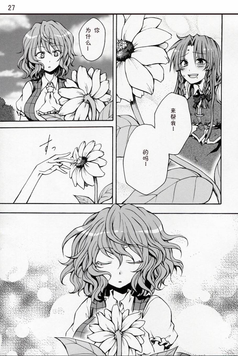 红之花韩漫全集-全一话无删减无遮挡章节图片 