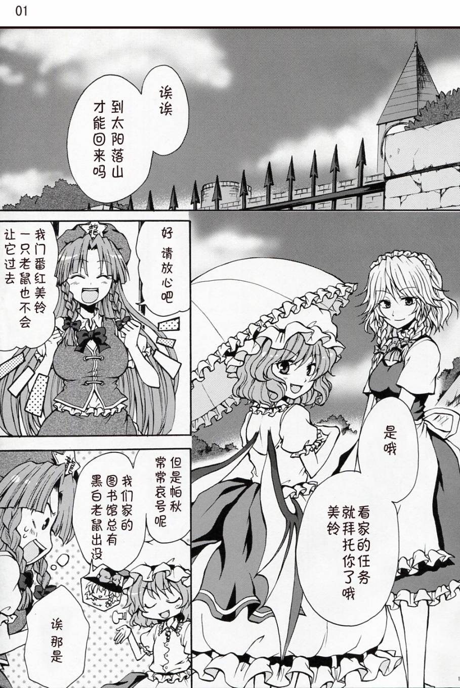 红之花韩漫全集-全一话无删减无遮挡章节图片 