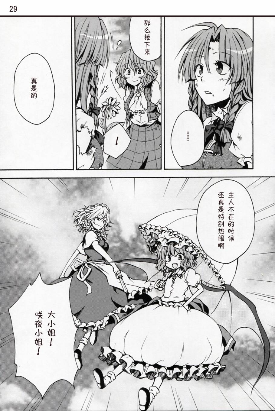 红之花韩漫全集-全一话无删减无遮挡章节图片 