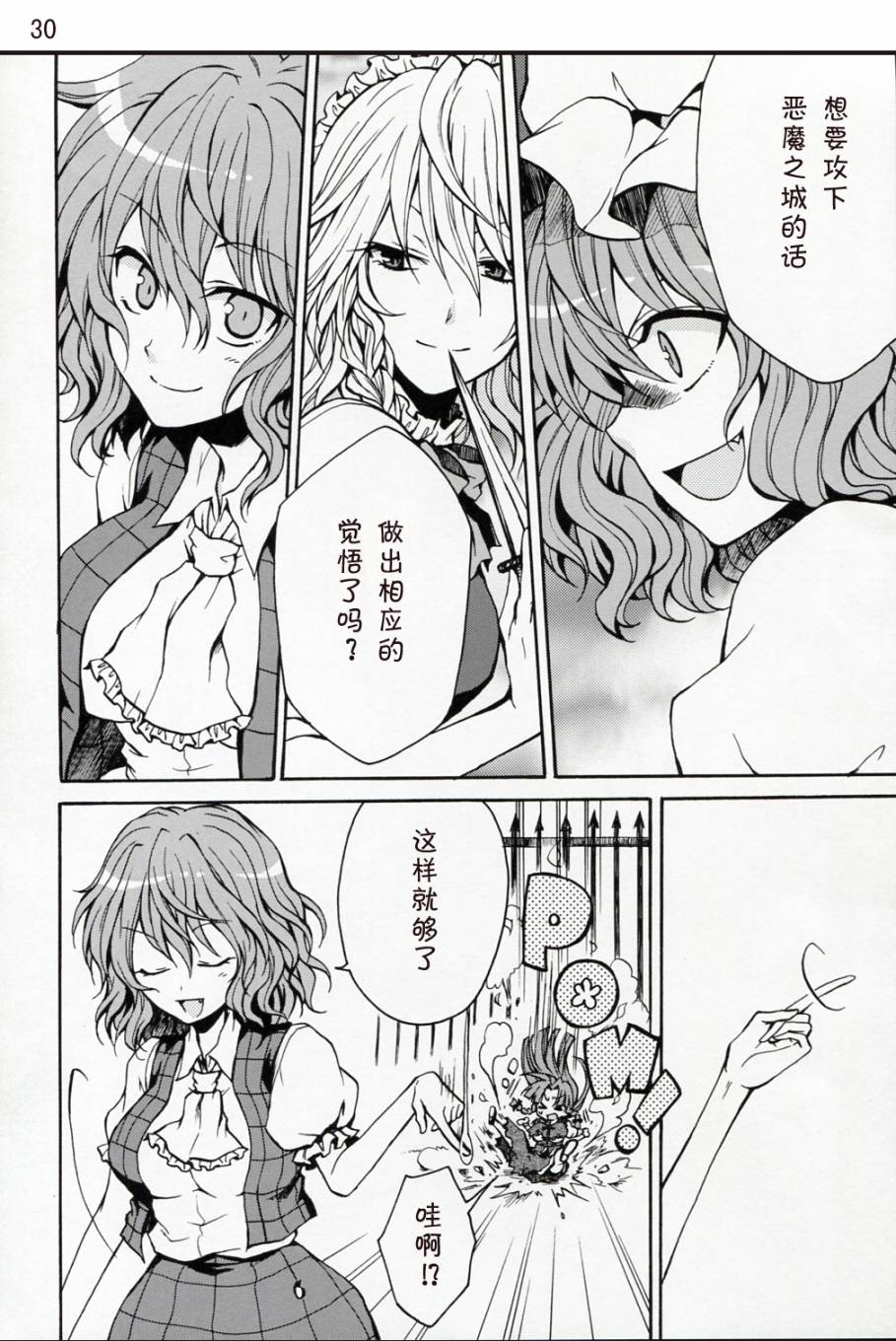 红之花韩漫全集-全一话无删减无遮挡章节图片 