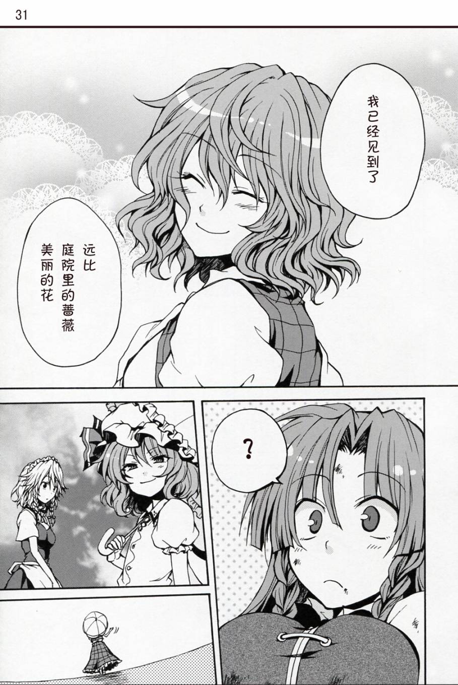 红之花韩漫全集-全一话无删减无遮挡章节图片 