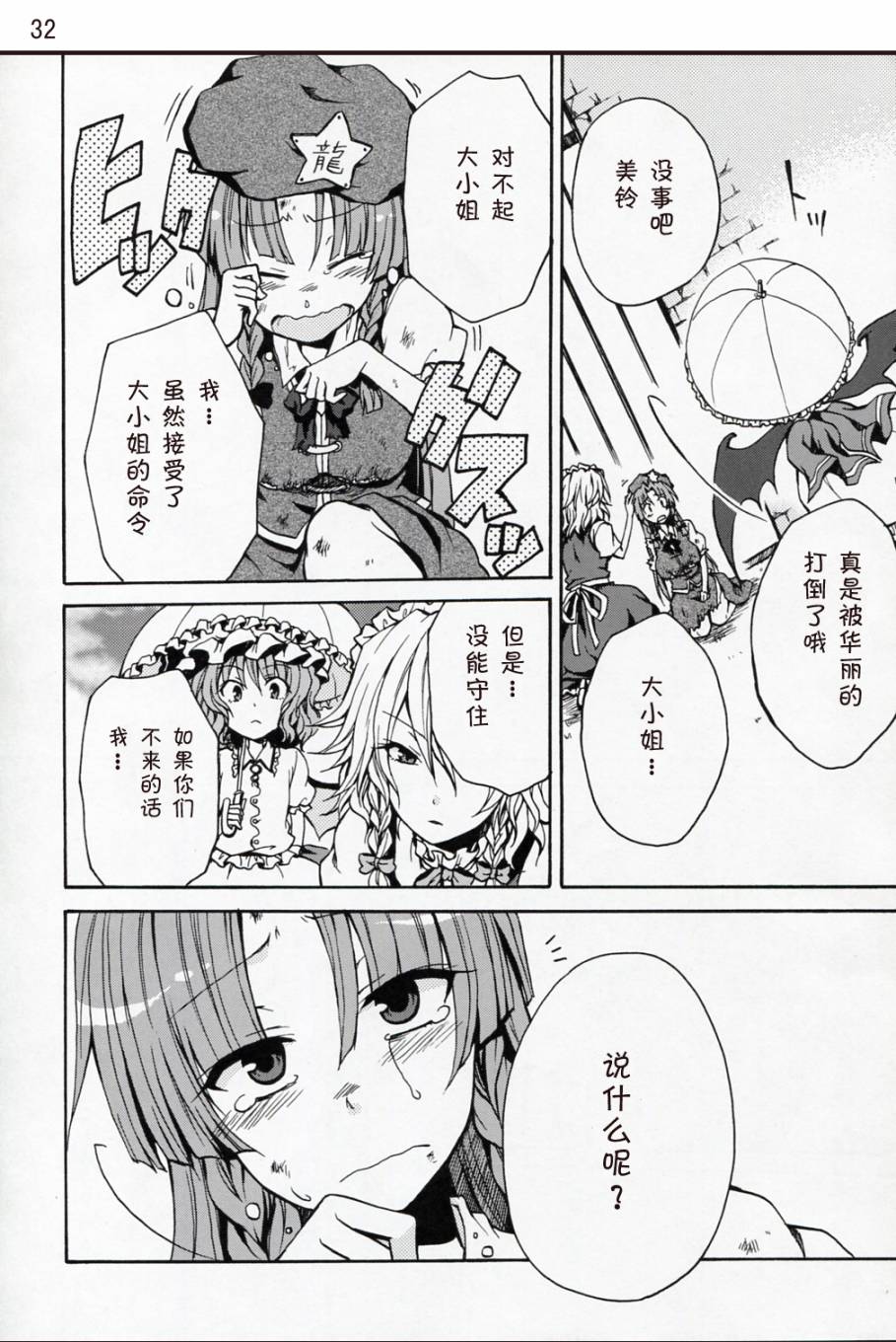 红之花韩漫全集-全一话无删减无遮挡章节图片 