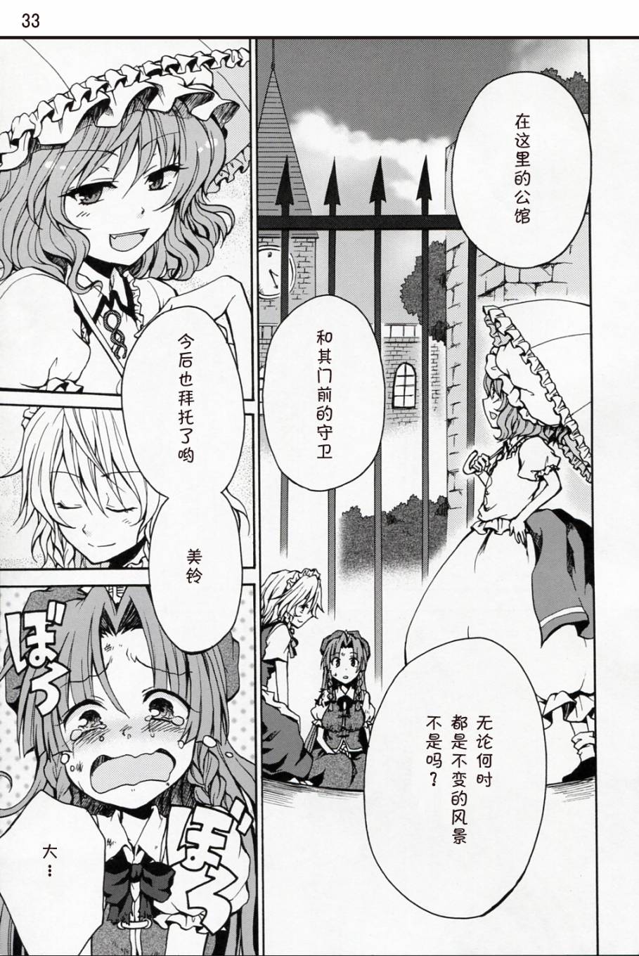 红之花韩漫全集-全一话无删减无遮挡章节图片 