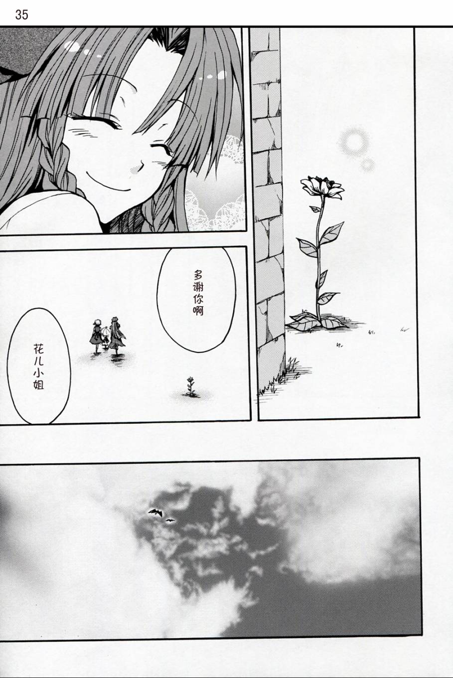 红之花韩漫全集-全一话无删减无遮挡章节图片 