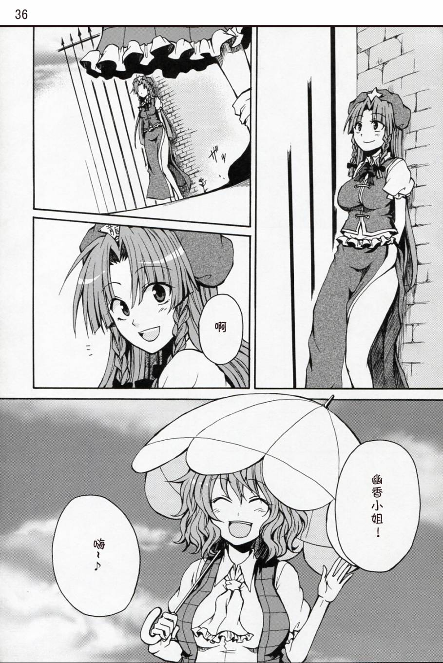 红之花韩漫全集-全一话无删减无遮挡章节图片 