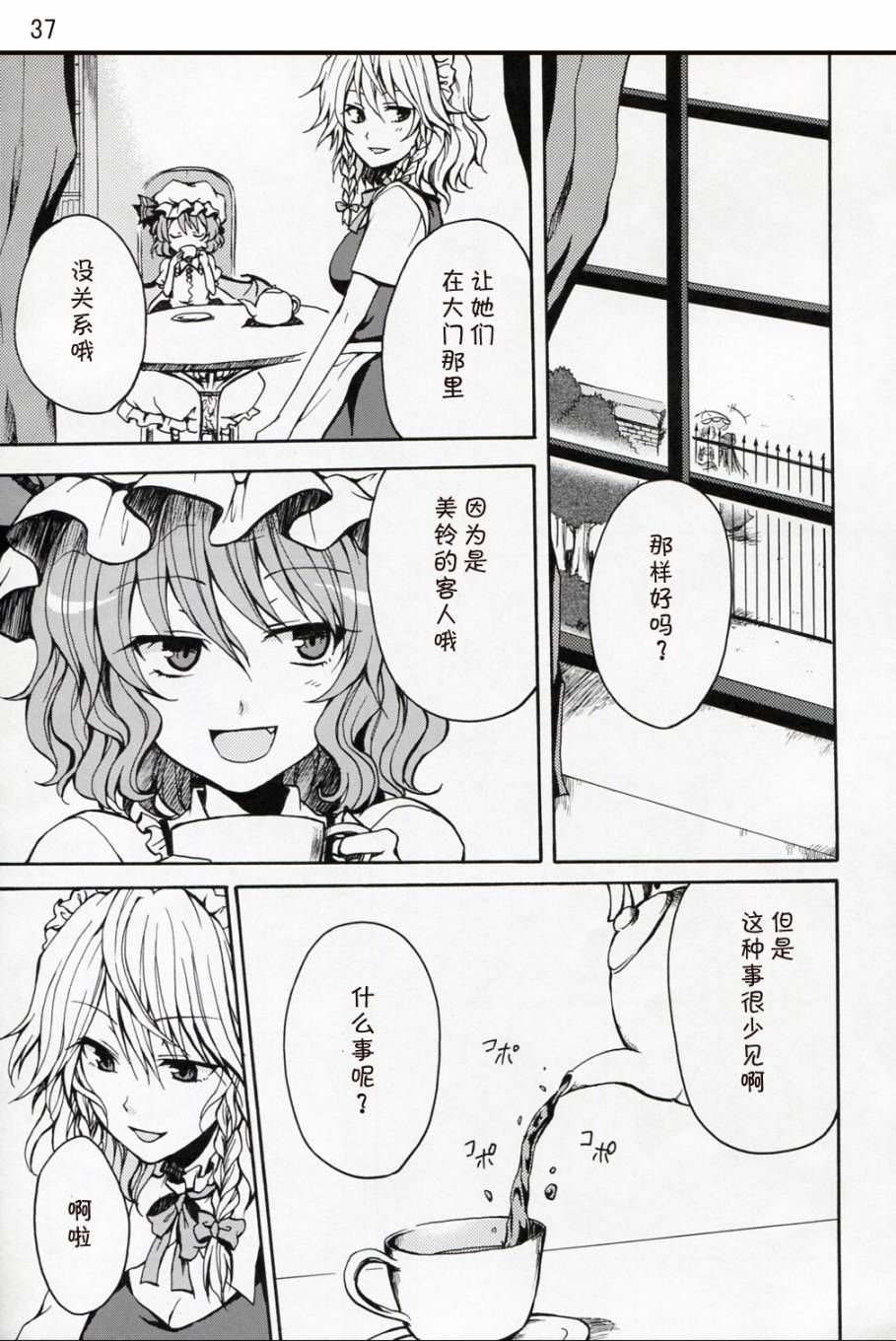 红之花韩漫全集-全一话无删减无遮挡章节图片 