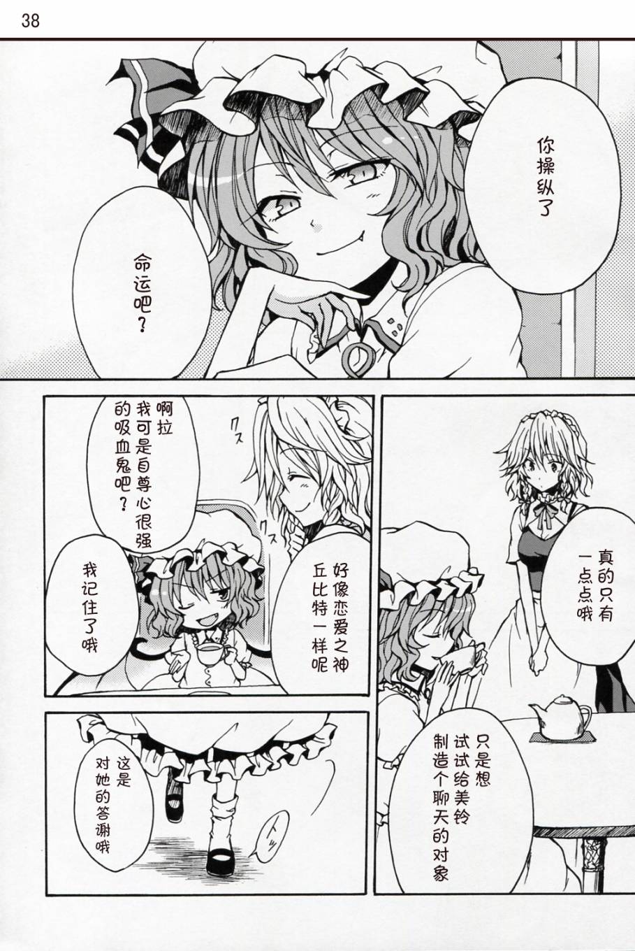 红之花韩漫全集-全一话无删减无遮挡章节图片 