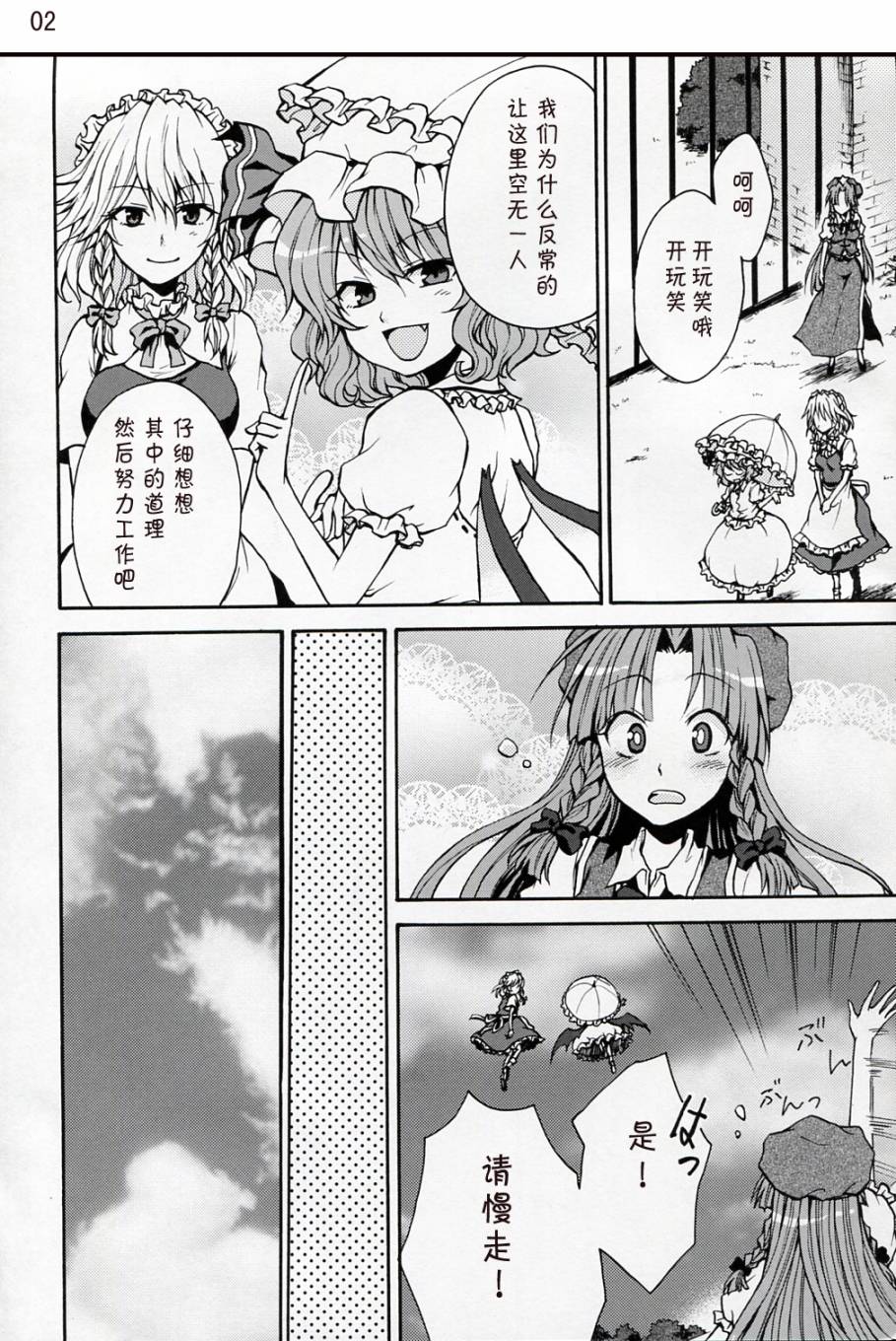 红之花韩漫全集-全一话无删减无遮挡章节图片 
