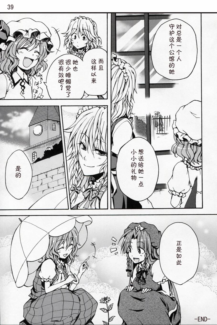 红之花韩漫全集-全一话无删减无遮挡章节图片 