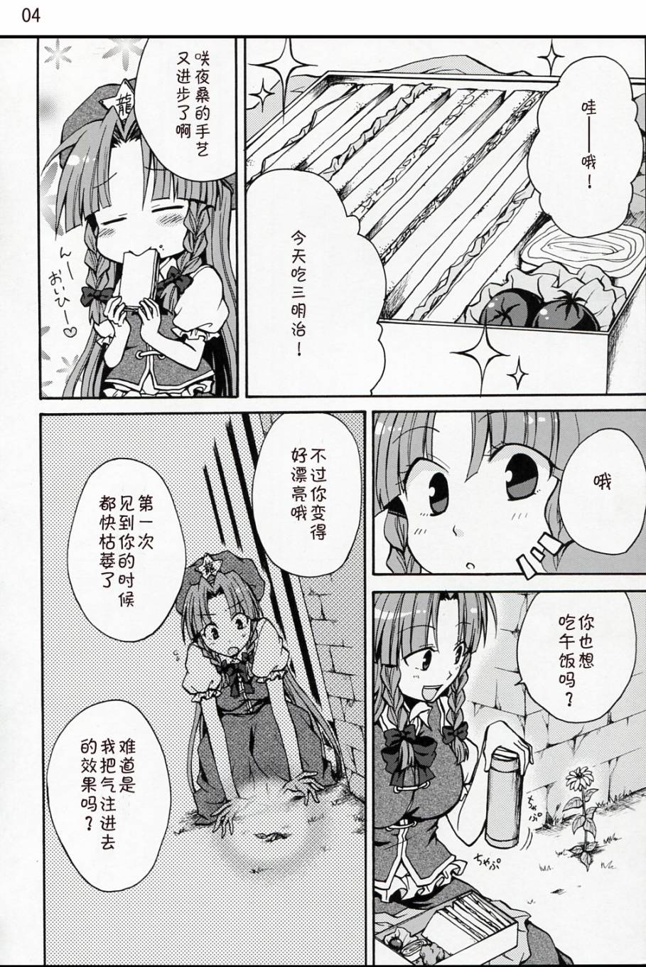 红之花韩漫全集-全一话无删减无遮挡章节图片 