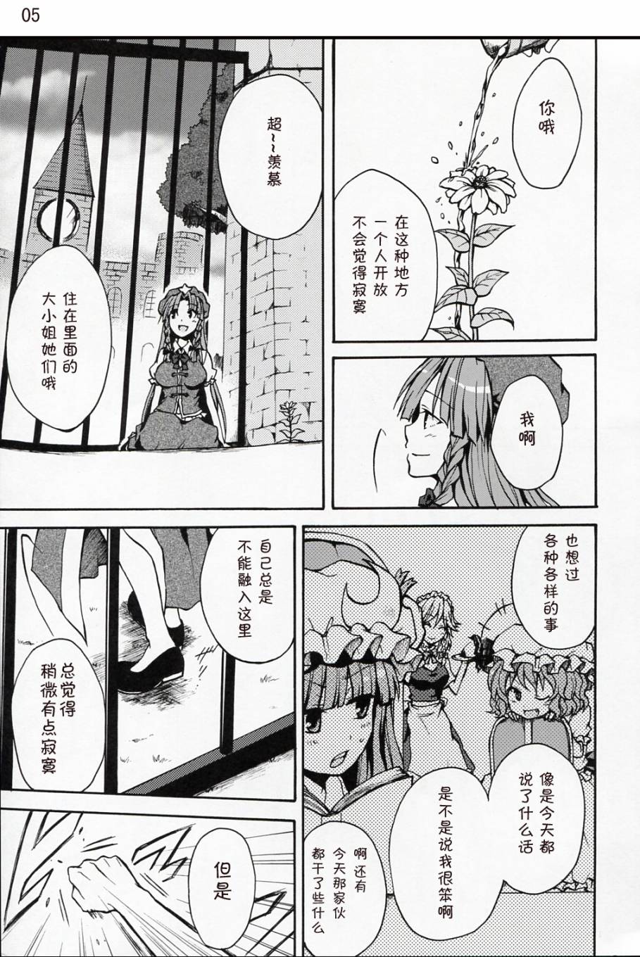 红之花韩漫全集-全一话无删减无遮挡章节图片 