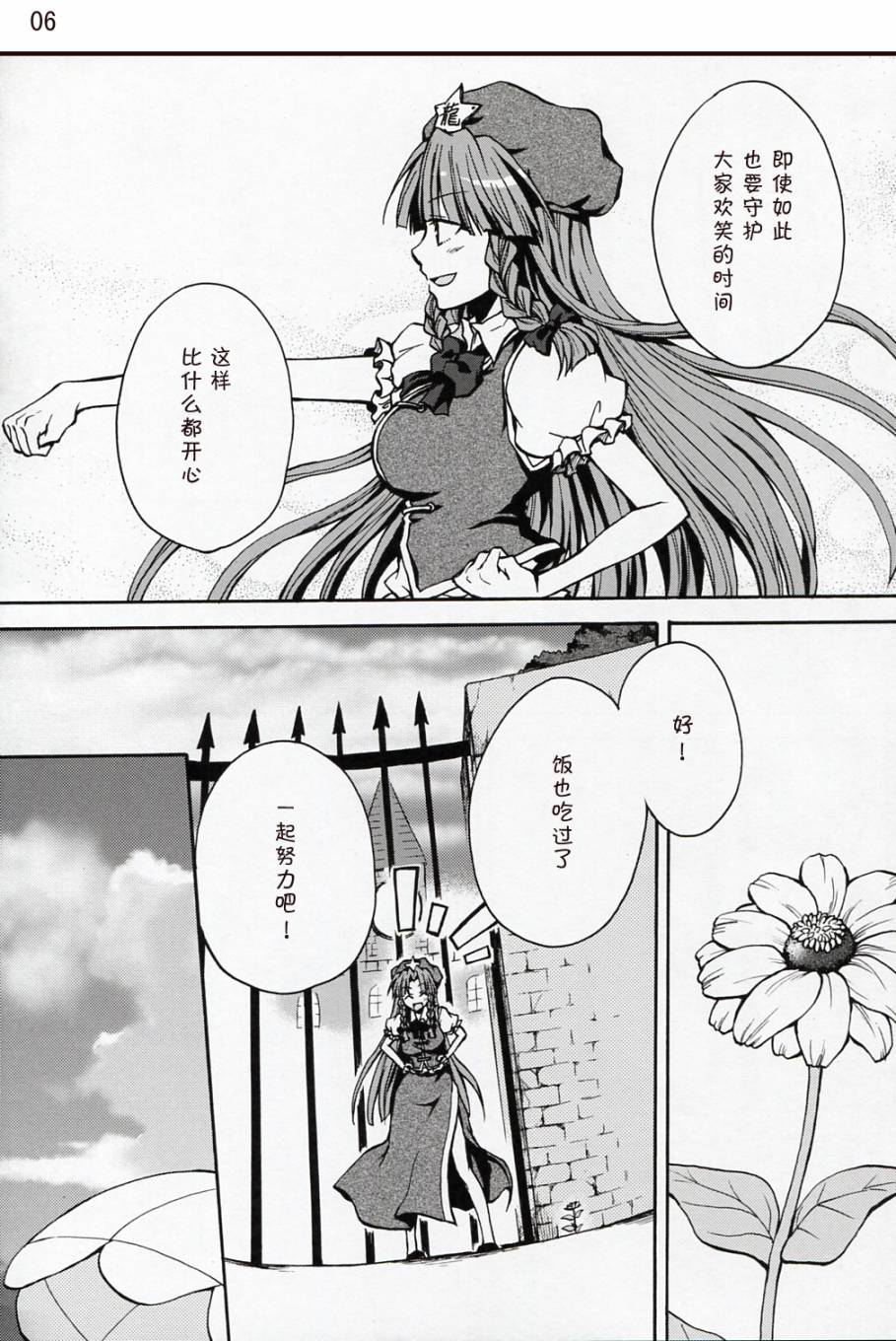 红之花韩漫全集-全一话无删减无遮挡章节图片 