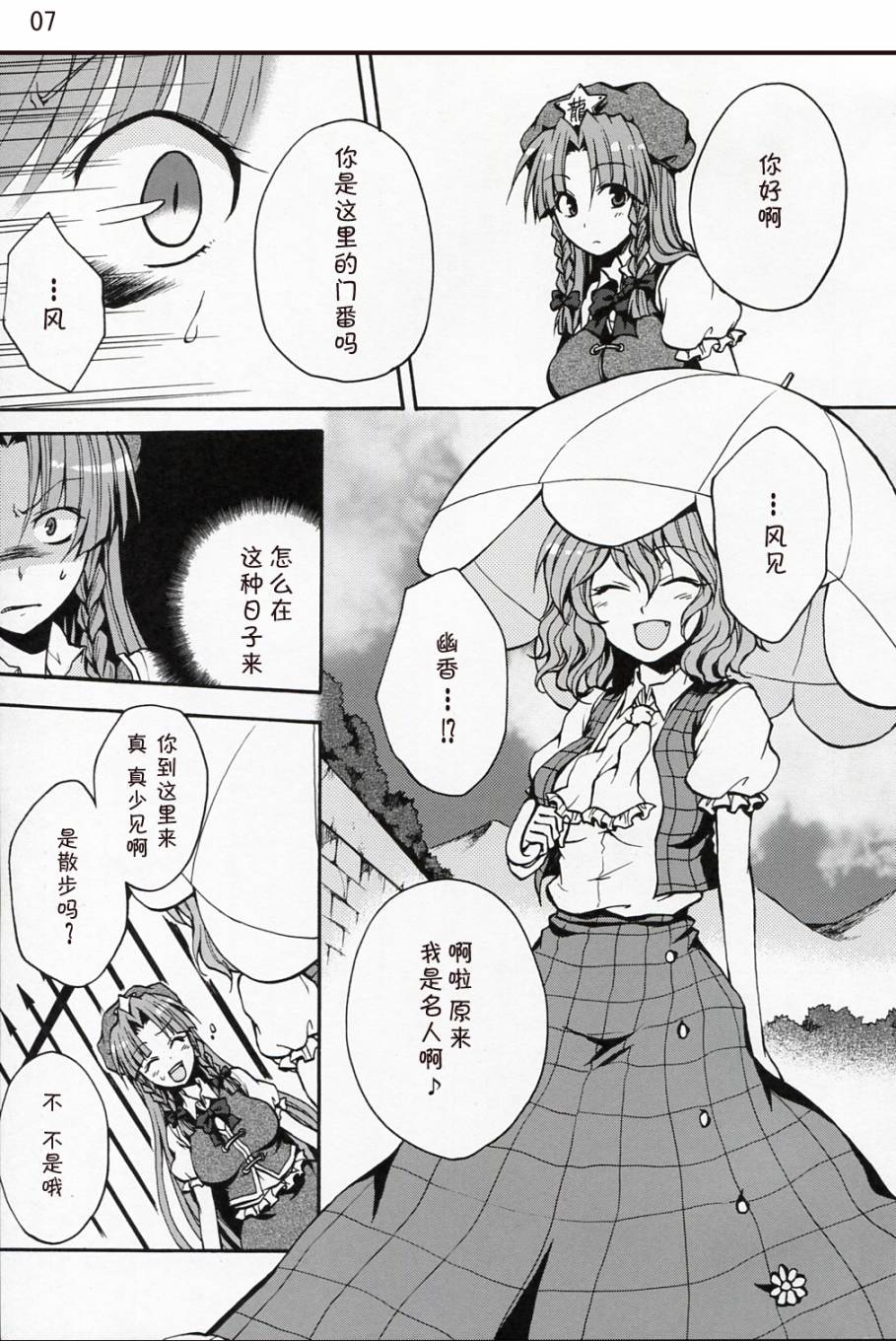 红之花韩漫全集-全一话无删减无遮挡章节图片 