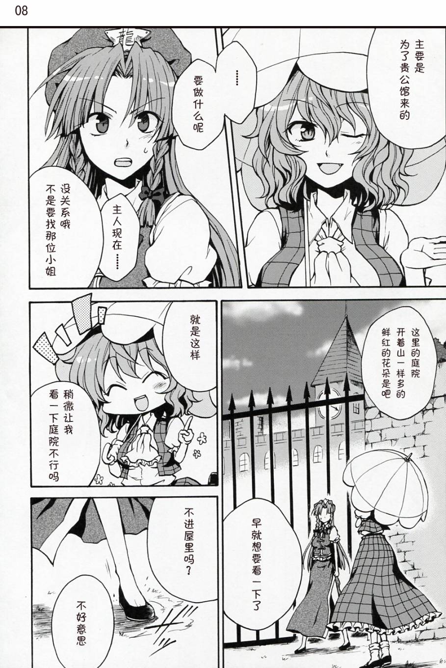 红之花韩漫全集-全一话无删减无遮挡章节图片 