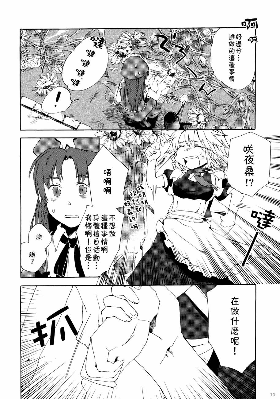 The girl with a muffler韩漫全集-全一话无删减无遮挡章节图片 
