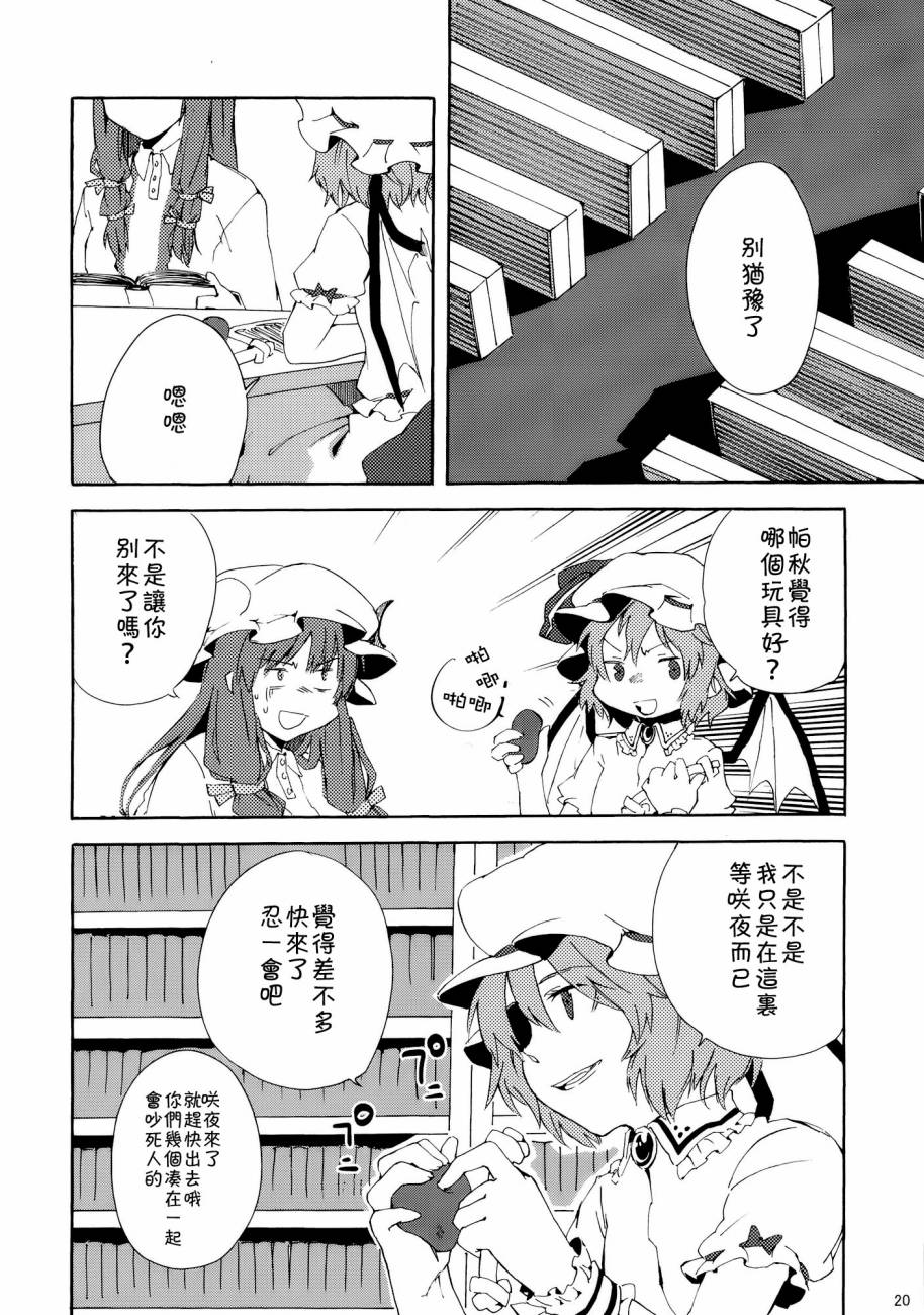 The girl with a muffler韩漫全集-全一话无删减无遮挡章节图片 