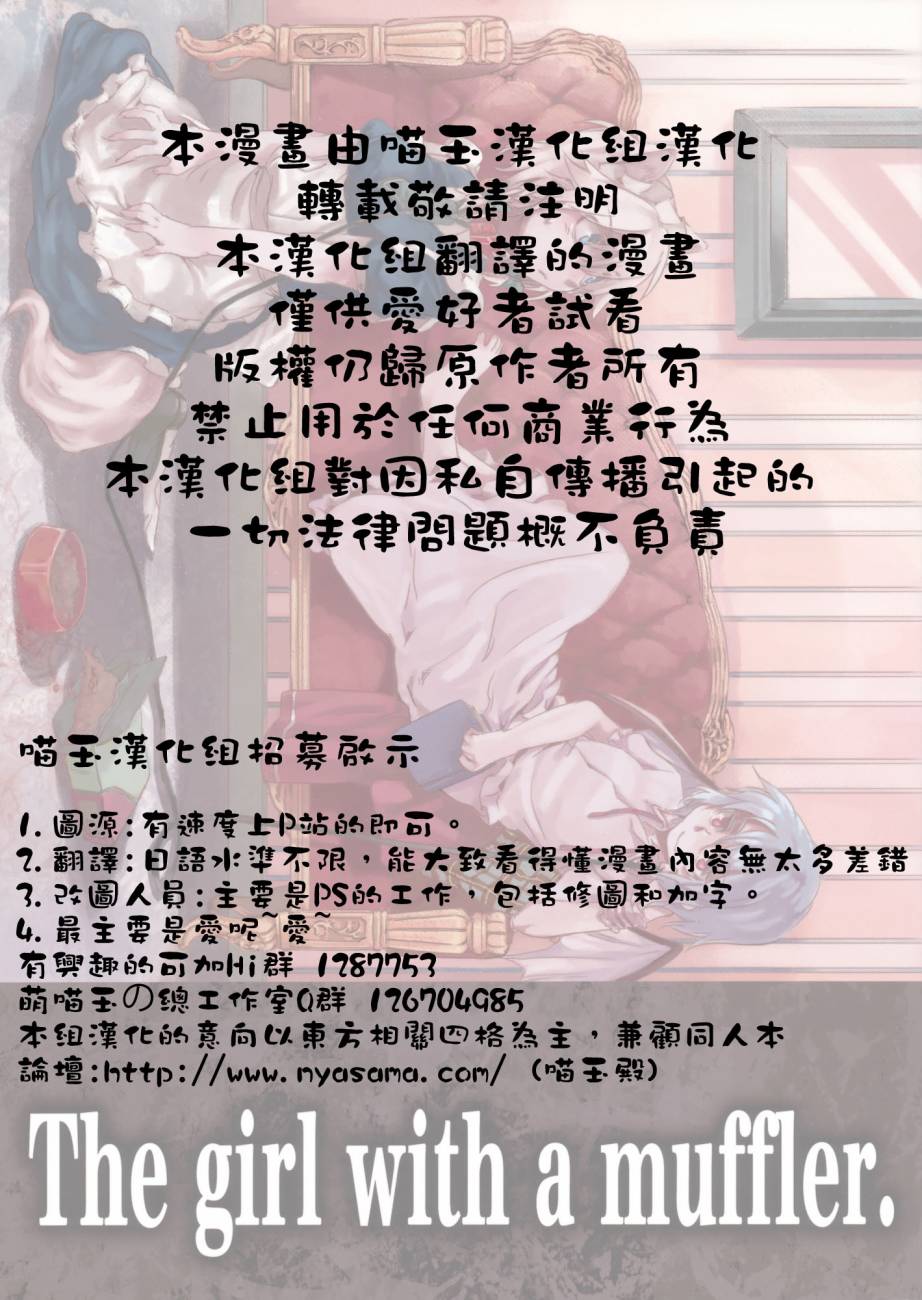 The girl with a muffler韩漫全集-全一话无删减无遮挡章节图片 