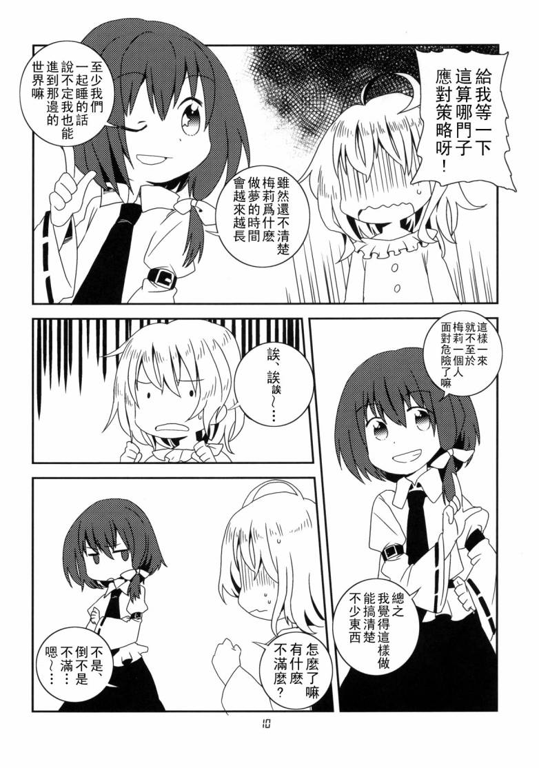 梦现旅行韩漫全集-全一话无删减无遮挡章节图片 