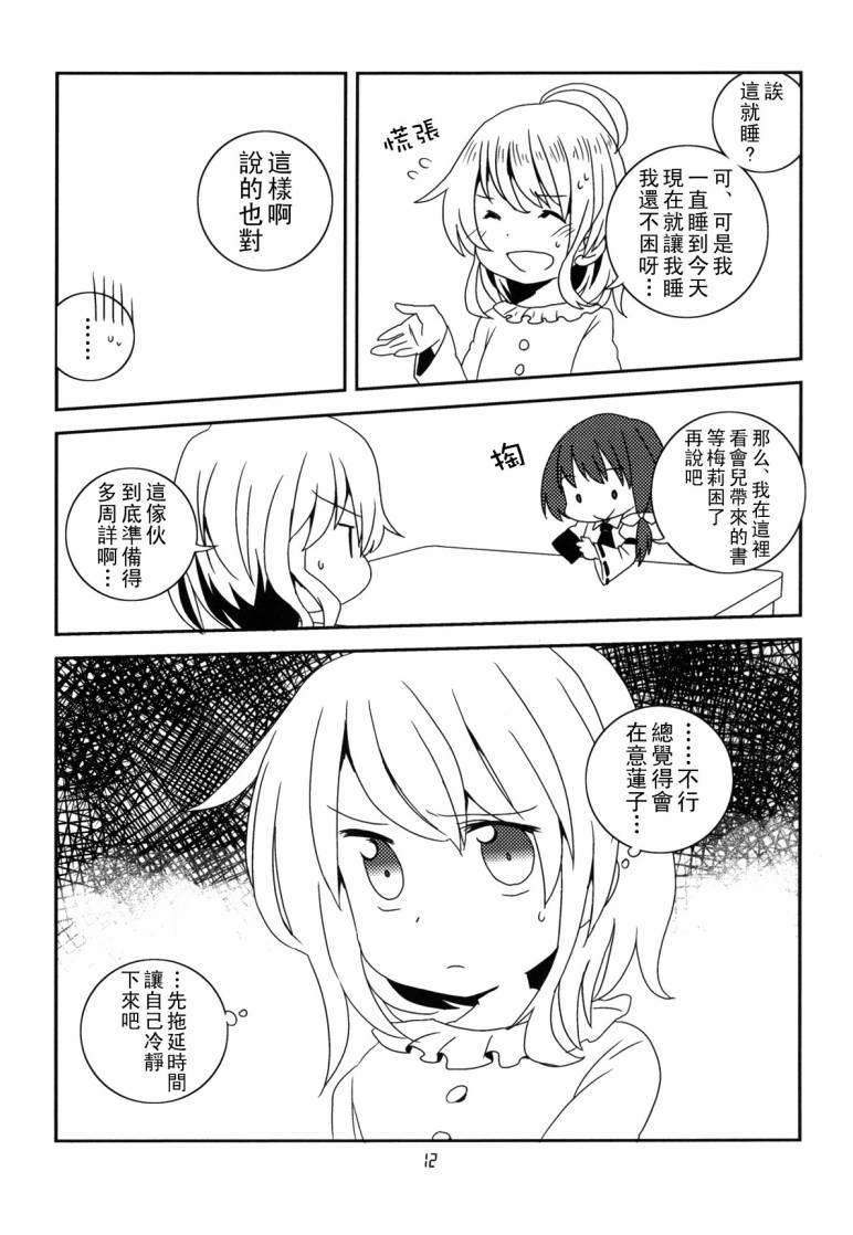 梦现旅行韩漫全集-全一话无删减无遮挡章节图片 