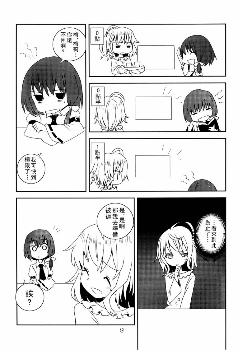 梦现旅行韩漫全集-全一话无删减无遮挡章节图片 