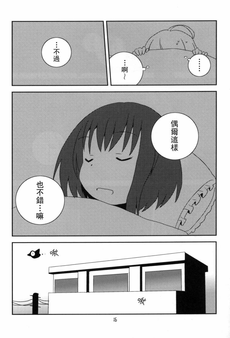 梦现旅行韩漫全集-全一话无删减无遮挡章节图片 