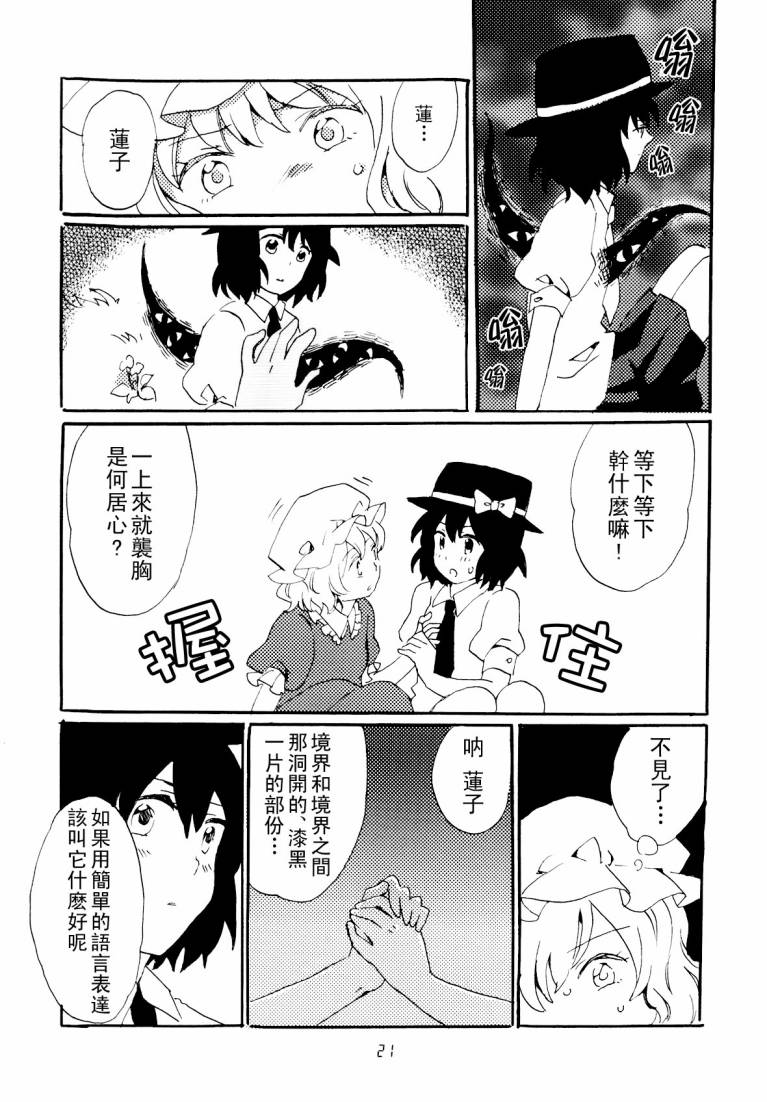 梦现旅行韩漫全集-全一话无删减无遮挡章节图片 