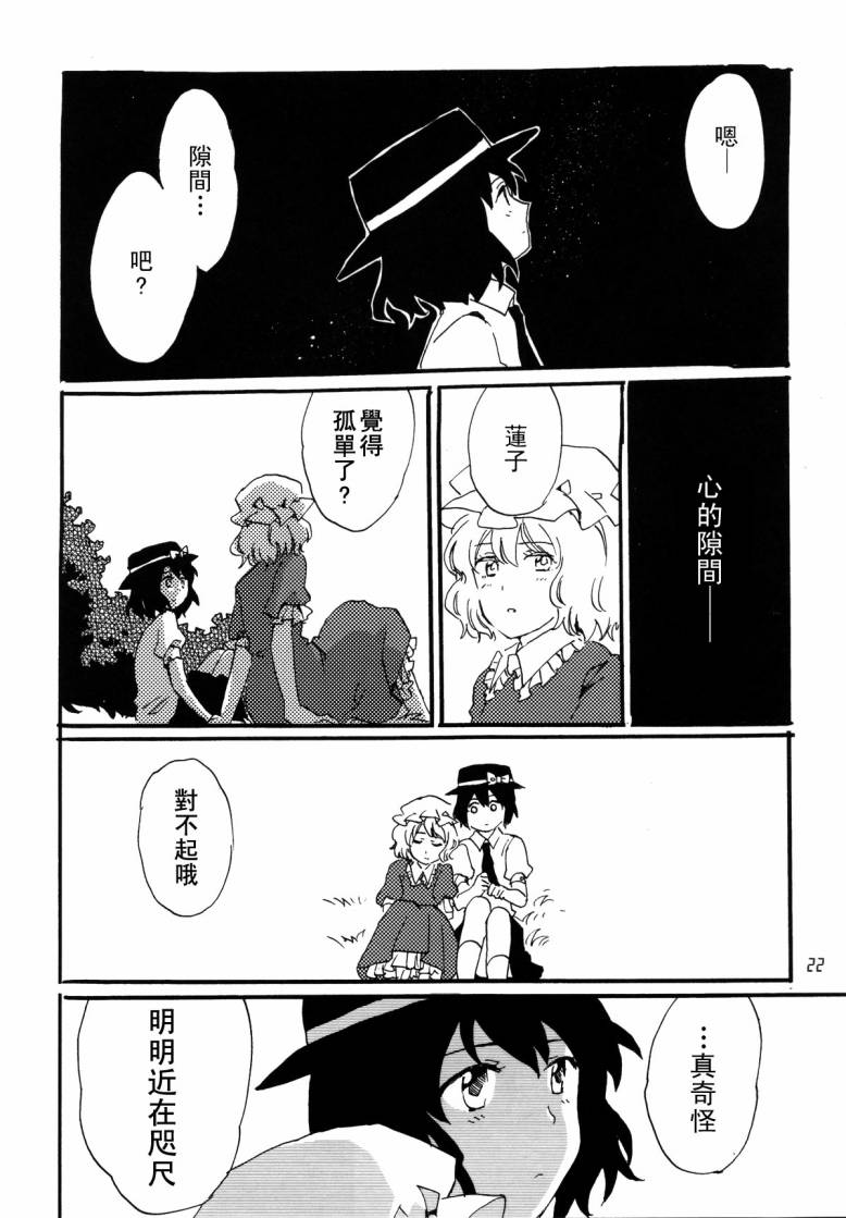 梦现旅行韩漫全集-全一话无删减无遮挡章节图片 