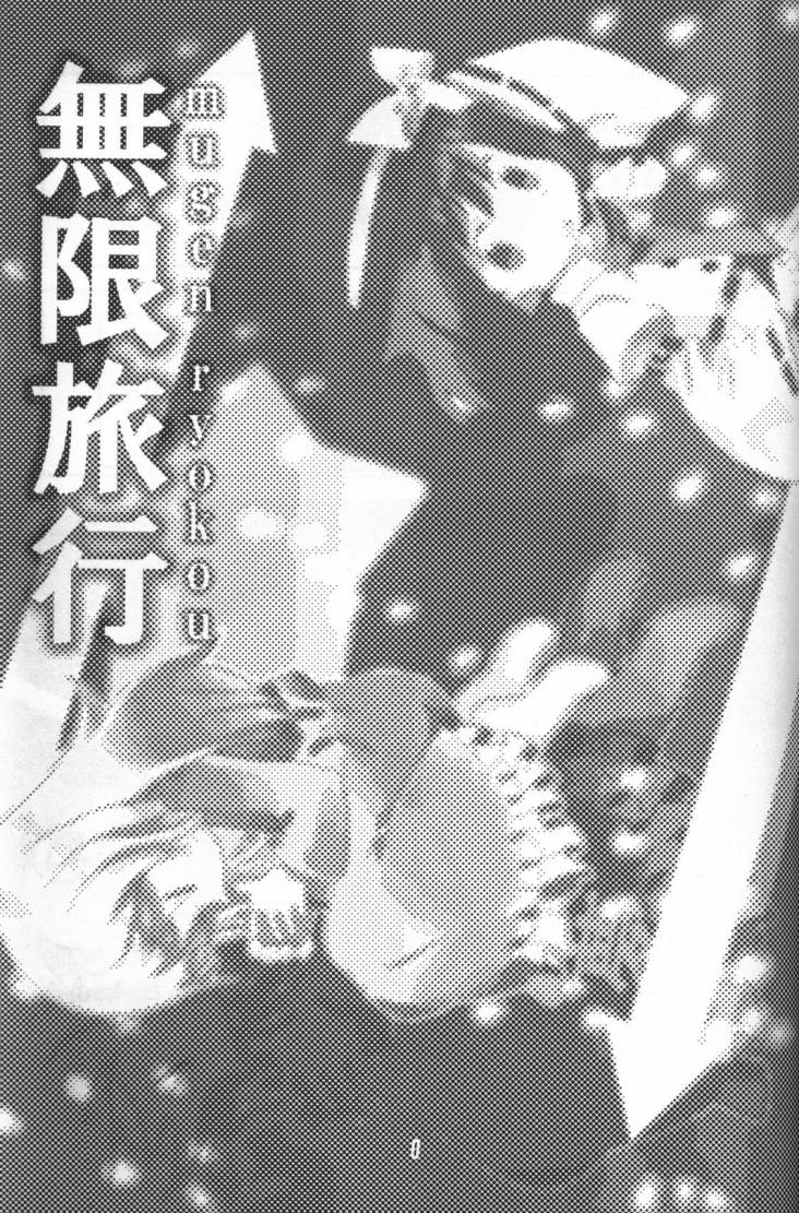 梦现旅行韩漫全集-全一话无删减无遮挡章节图片 