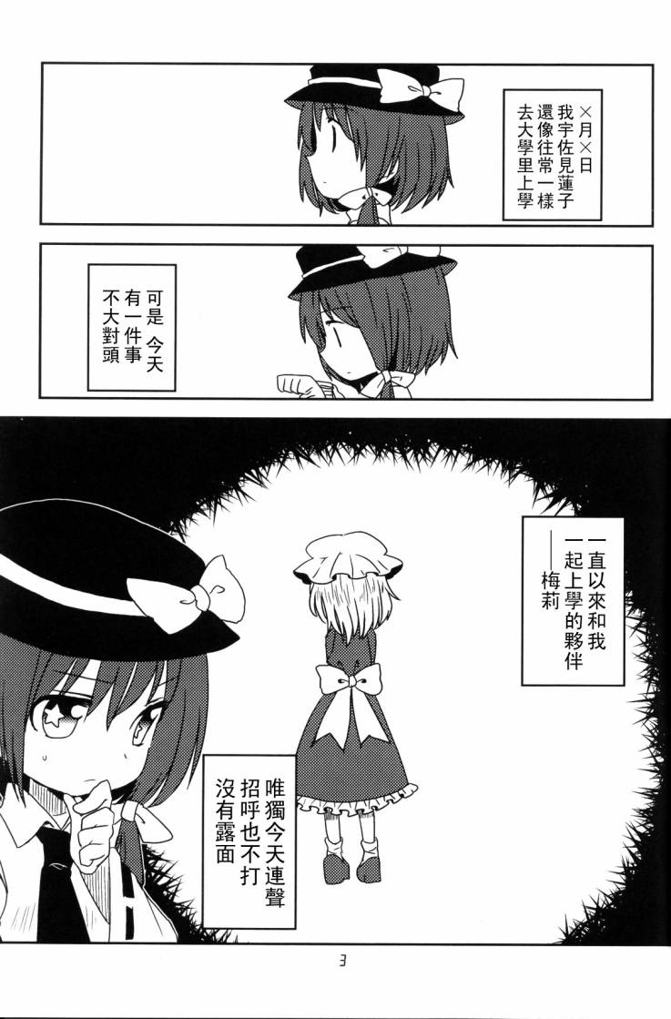 梦现旅行韩漫全集-全一话无删减无遮挡章节图片 