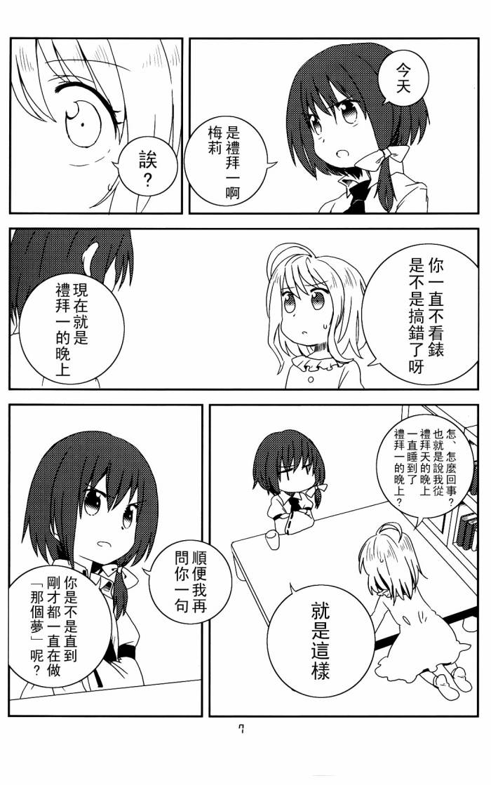 梦现旅行韩漫全集-全一话无删减无遮挡章节图片 