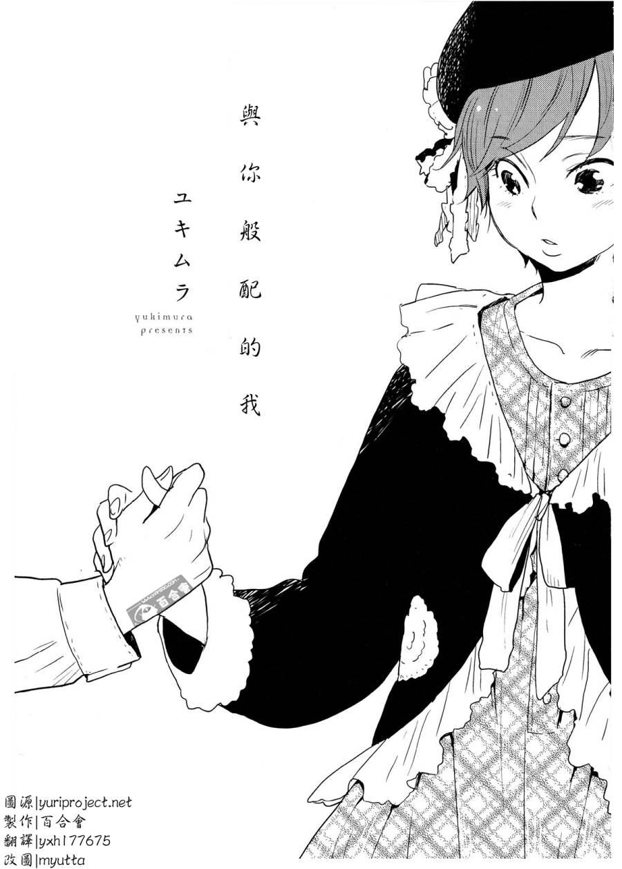与你般配的我韩漫全集-全一话无删减无遮挡章节图片 
