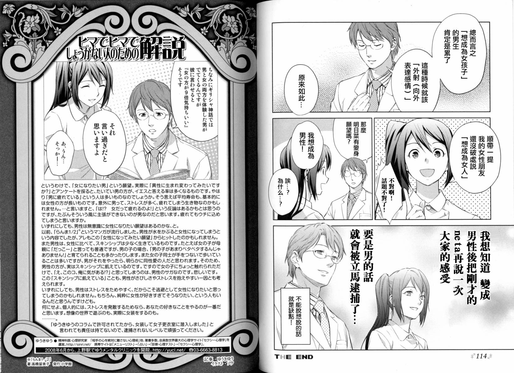通过漫画就能明白的心理治疗内科韩漫全集-全一话无删减无遮挡章节图片 