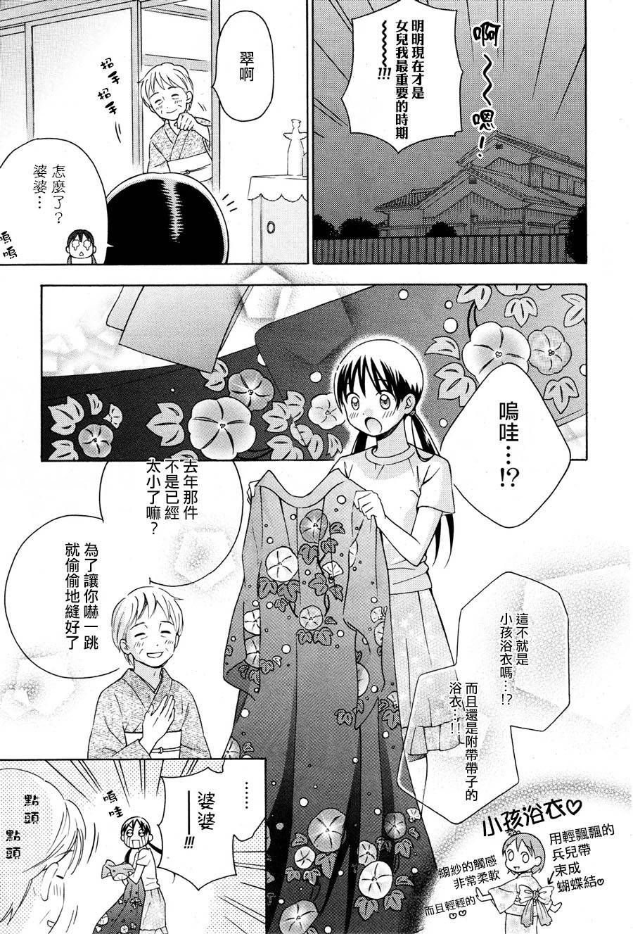 少女惑星韩漫全集-第01话无删减无遮挡章节图片 