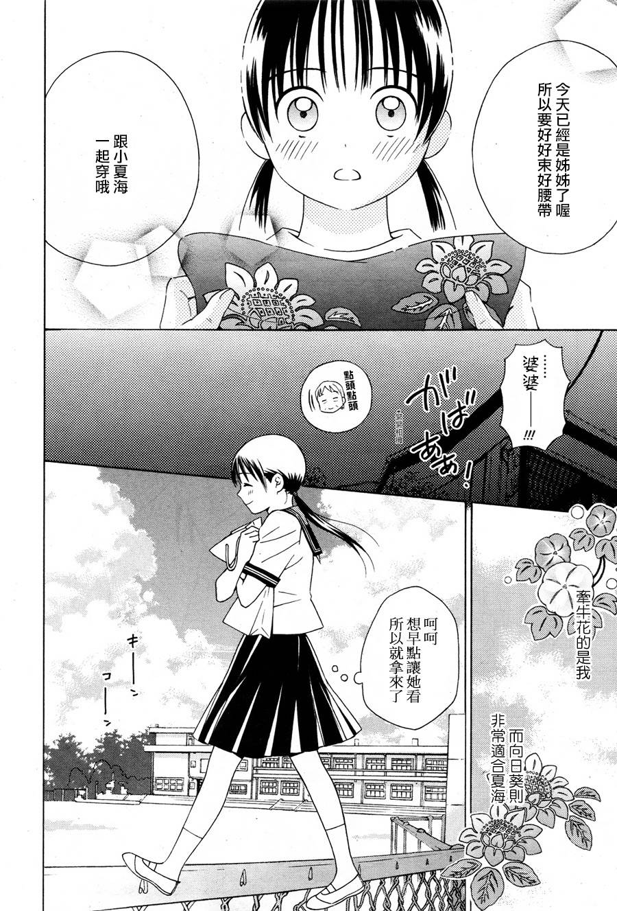 少女惑星韩漫全集-第01话无删减无遮挡章节图片 