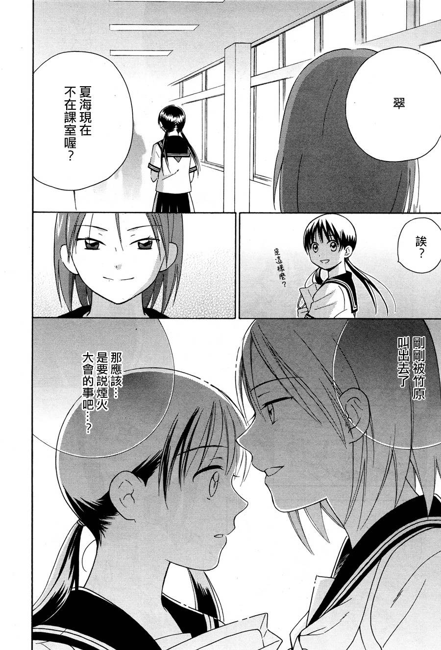 少女惑星韩漫全集-第01话无删减无遮挡章节图片 
